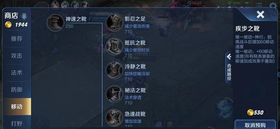  雷恩翼卫插上助攻梅开二度，边路走廊彻底统治比赛节奏